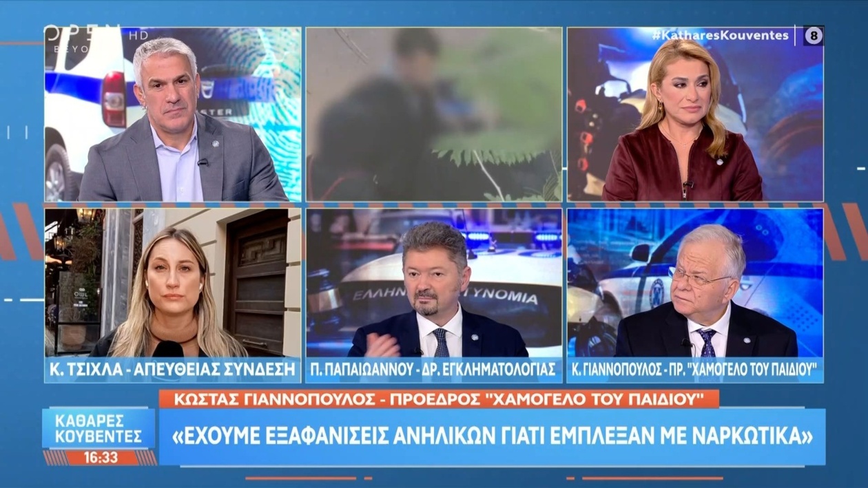 Κ. Γιαννόπουλος σχετικά με τις εξαφανίσεις ανηλίκων και το ζήτημα των ναρκωτικών