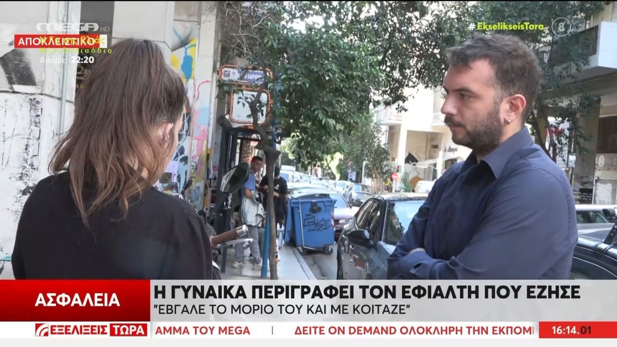 Μια 36χρονη καταγγέλλει σεξουαλική παρενόχληση στα Εξάρχεια