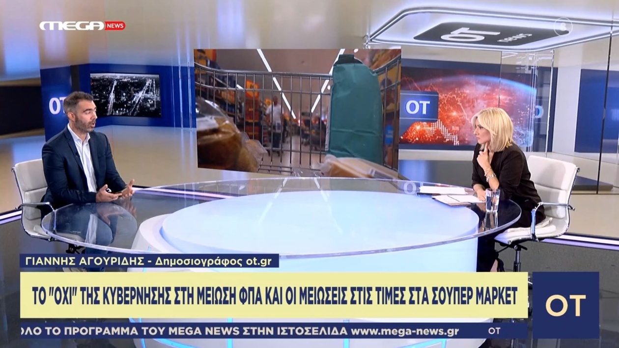 Αύξηση στους 2.400 κωδικούς με μειωμένες τιμές στα σούπερ μάρκετ