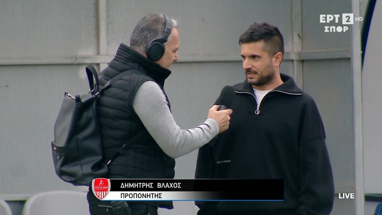 Ο Δημήτρης Βλάχος για το ντέρμπι του Βόλου