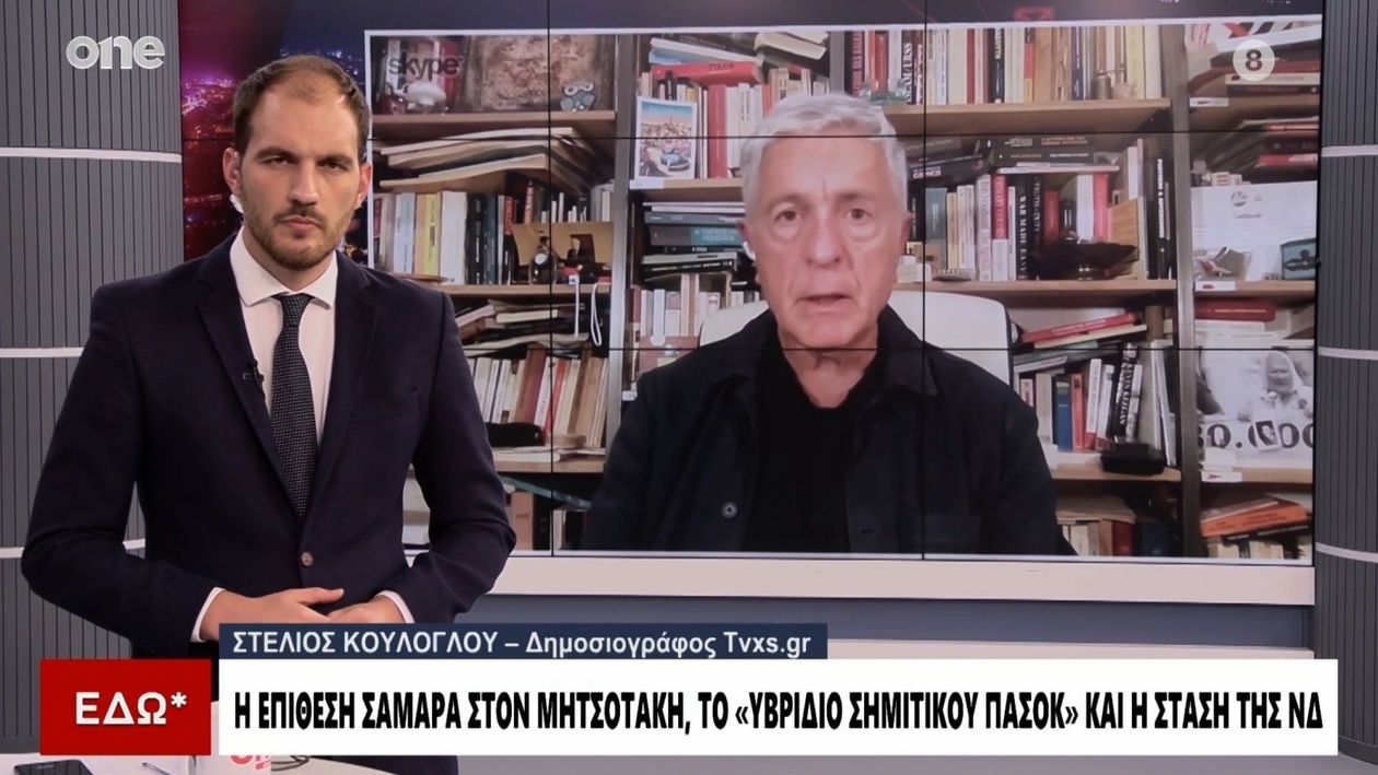 Ο Στέλιος Κουλόγλου για ένα βιβλίο που επηρεάζει τον Τσίπρα