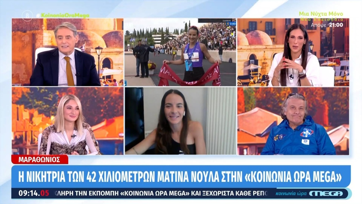 Η Ματίνα Νούλα ολοκλήρωσε τον μαραθώνιο σε 2 ώρες και 39 λεπτά
