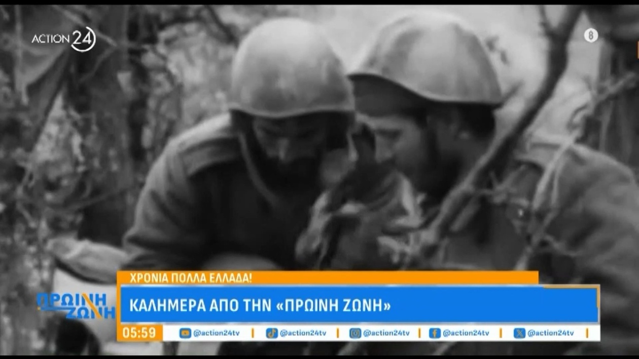 Η πρωινή ζώνη στέλνει γιορτινό μήνυμα στην Ελλάδα