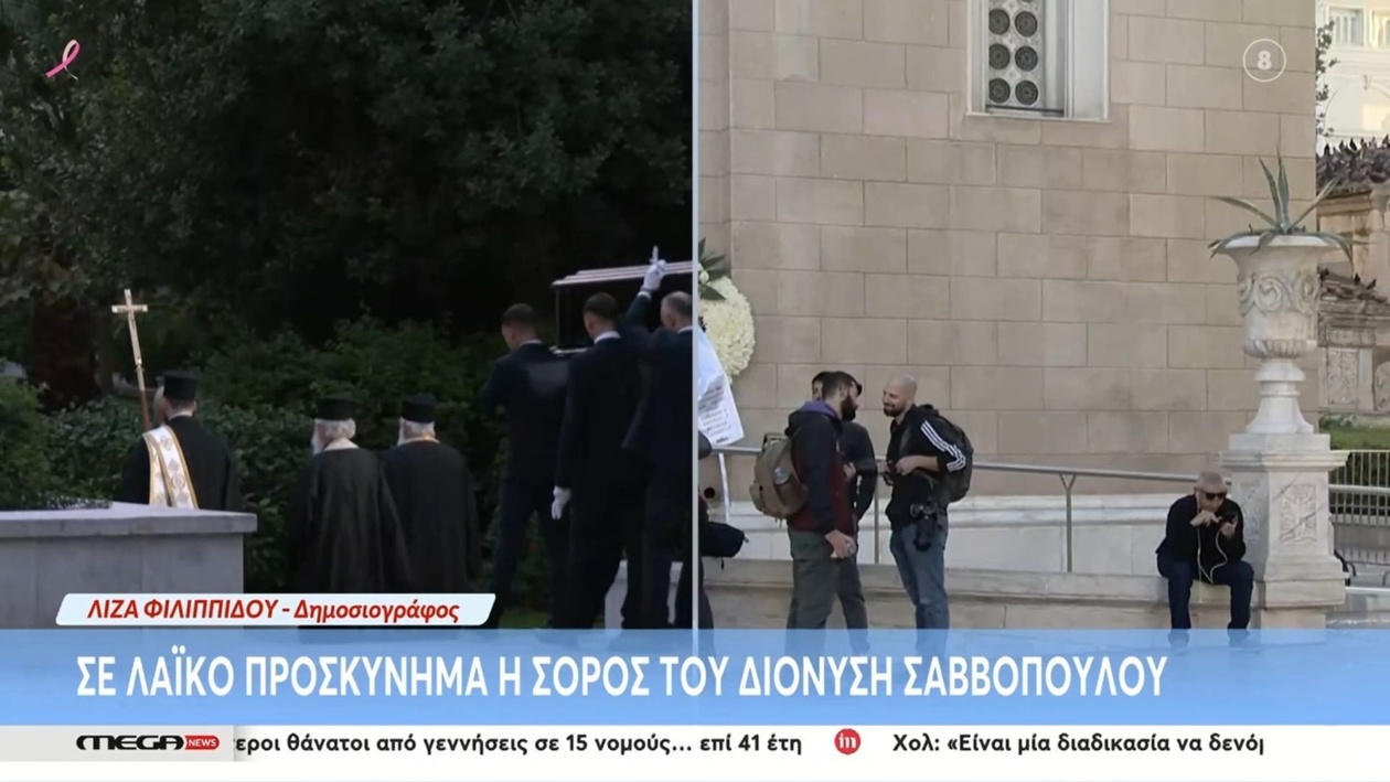 Ο Δ. Σαββόπουλος σε λαϊκό προσκύνημα