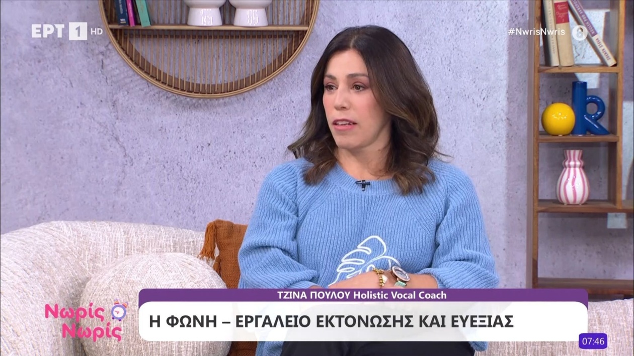 Η φωνή ως εργαλείο για χαλάρωση και ευεξία