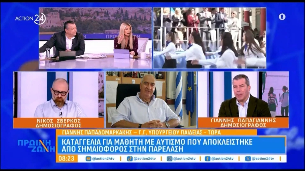 Ο Γιάννης Παπαδομαρκάκης σχολιάζει καταγγελία για μαθητή με αυτισμό