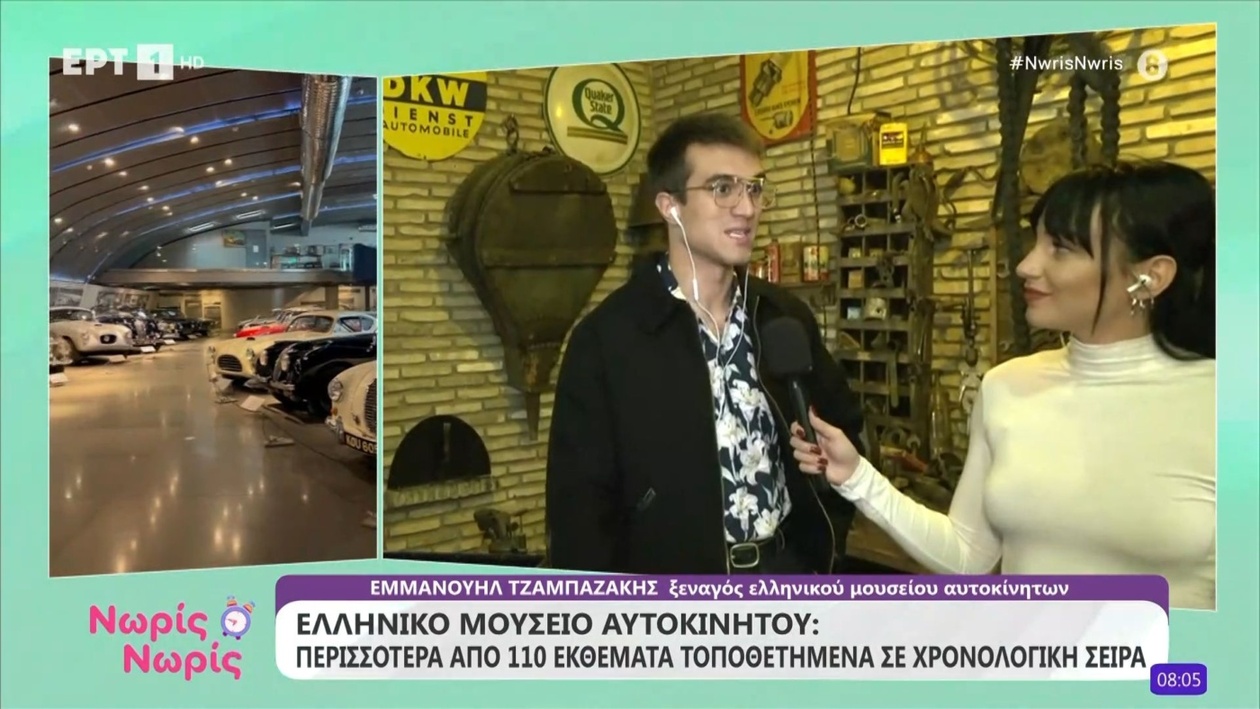 Το Μουσείο Αυτοκινήτου της Ελλάδας συγκεντρώνει πάνω από 110 εκθέματα τοποθετημένα σε χρονολογική σειρά