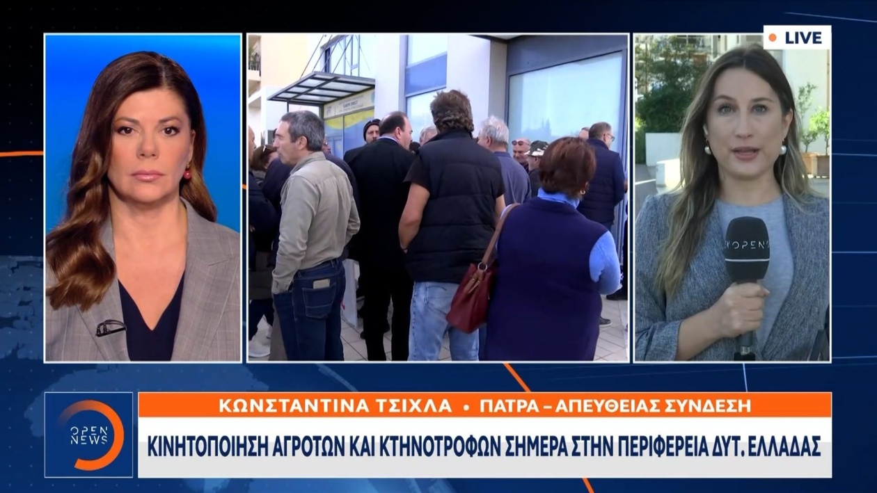 Κινητοποίηση αγροτών στην Περιφέρεια Δυτικής Ελλάδας