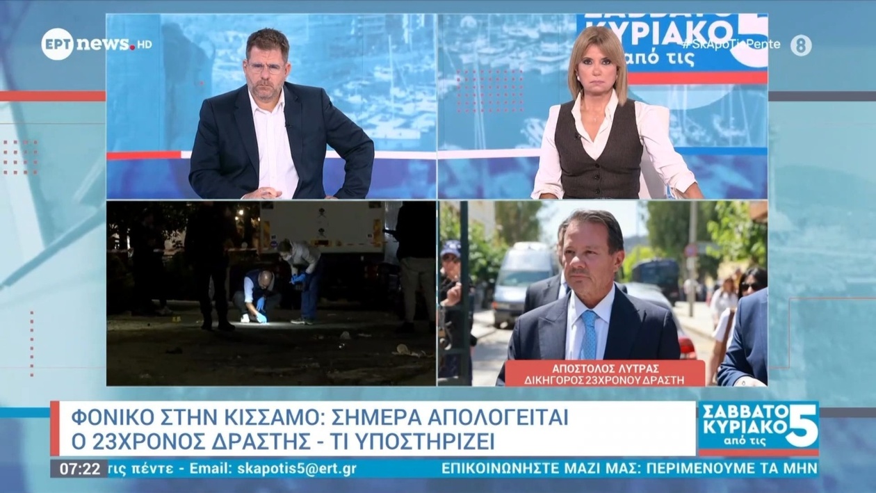 Ένας 23χρονος ύποπτος εμφανίστηκε σήμερα ενώπιον της ανακρίτριας στην υπόθεση φόνου στην Κίσσαμο