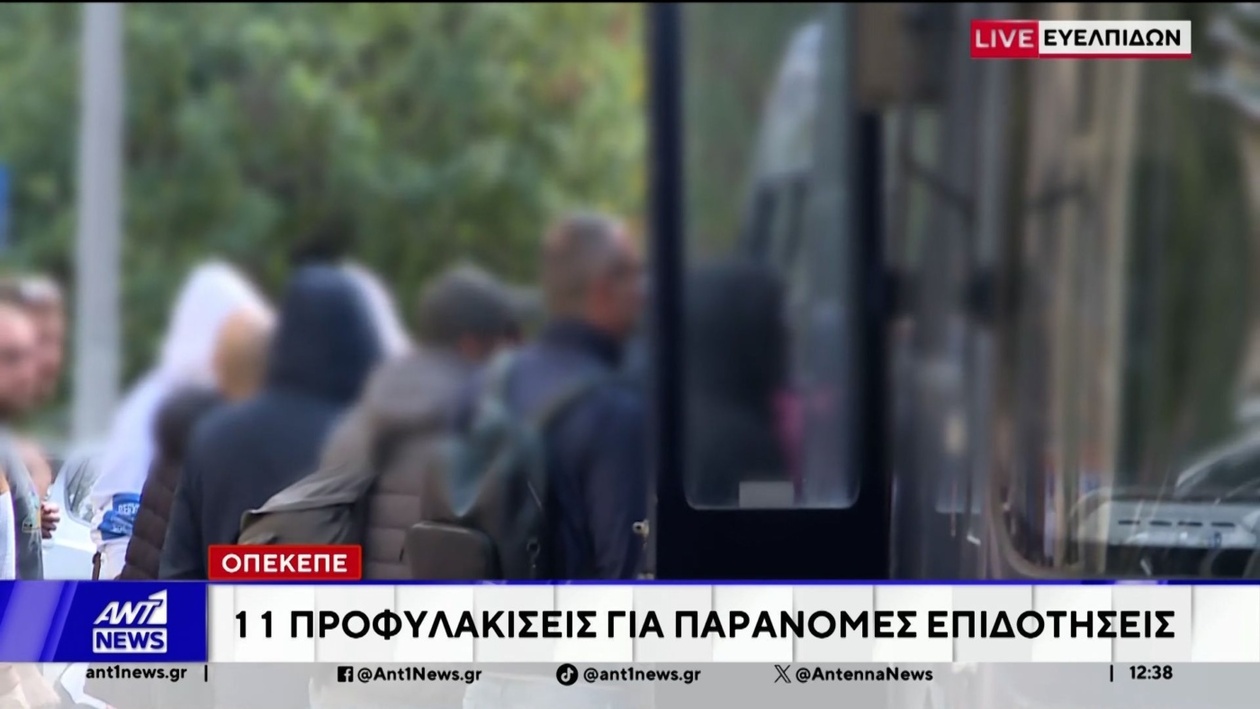 Στη φυλακή ο φερόμενος αρχηγός οργάνωσης για επιδοτήσεις