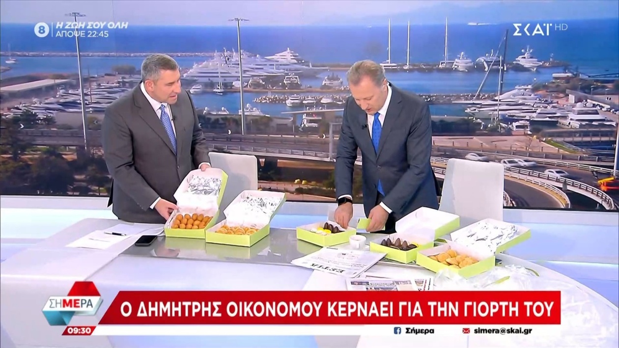 Ο Δημήτρης Οικονόμου γιορτάζει την ονομαστική του με κεράσματα στο πλατό