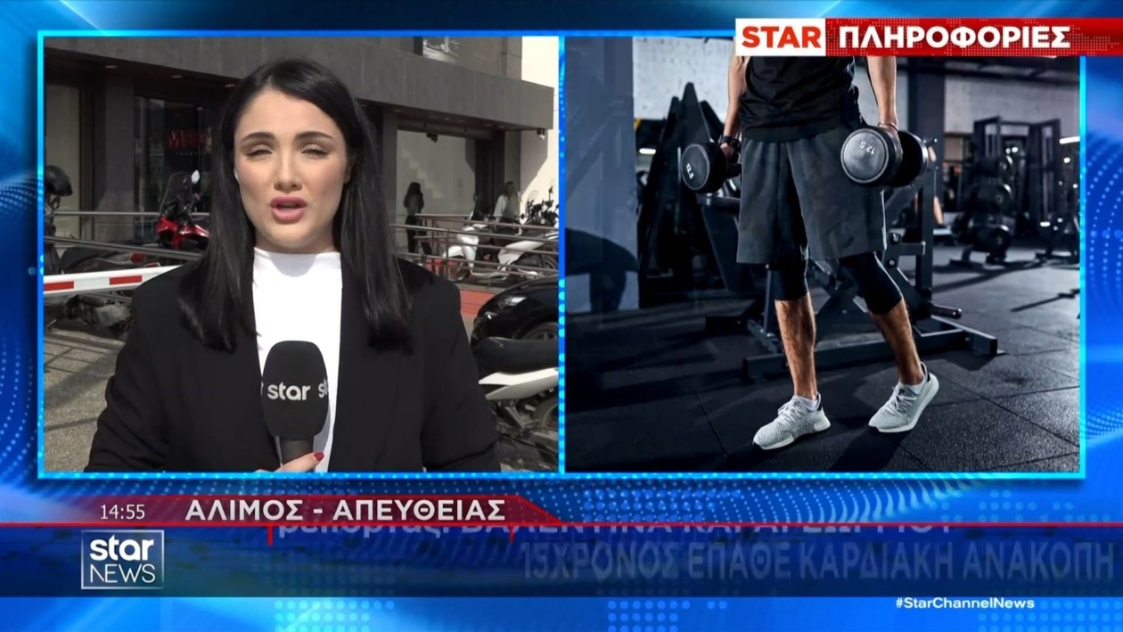 Επείγον Περιστατικό στον Άλιμο: 15χρονος σε Κρίσιμη Κατάσταση μετά από Καρδιακή Ανακοπή σε Γυμναστήριο