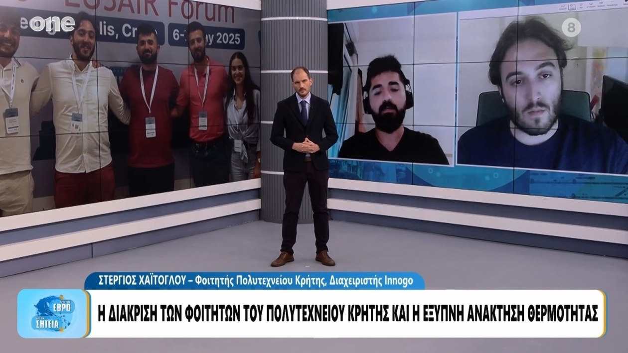 Φοιτητές από τα Χανιά κέρδισαν διεθνή διάκριση για το Πολυτεχνείο Κρήτης
