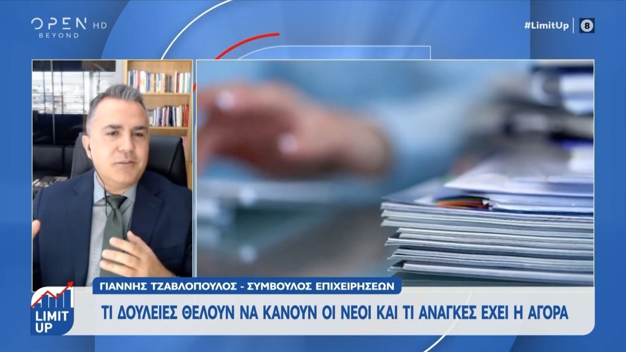 Τα επαγγέλματα που προτιμούν οι νέοι και η ζήτηση στην αγορά εργασίας