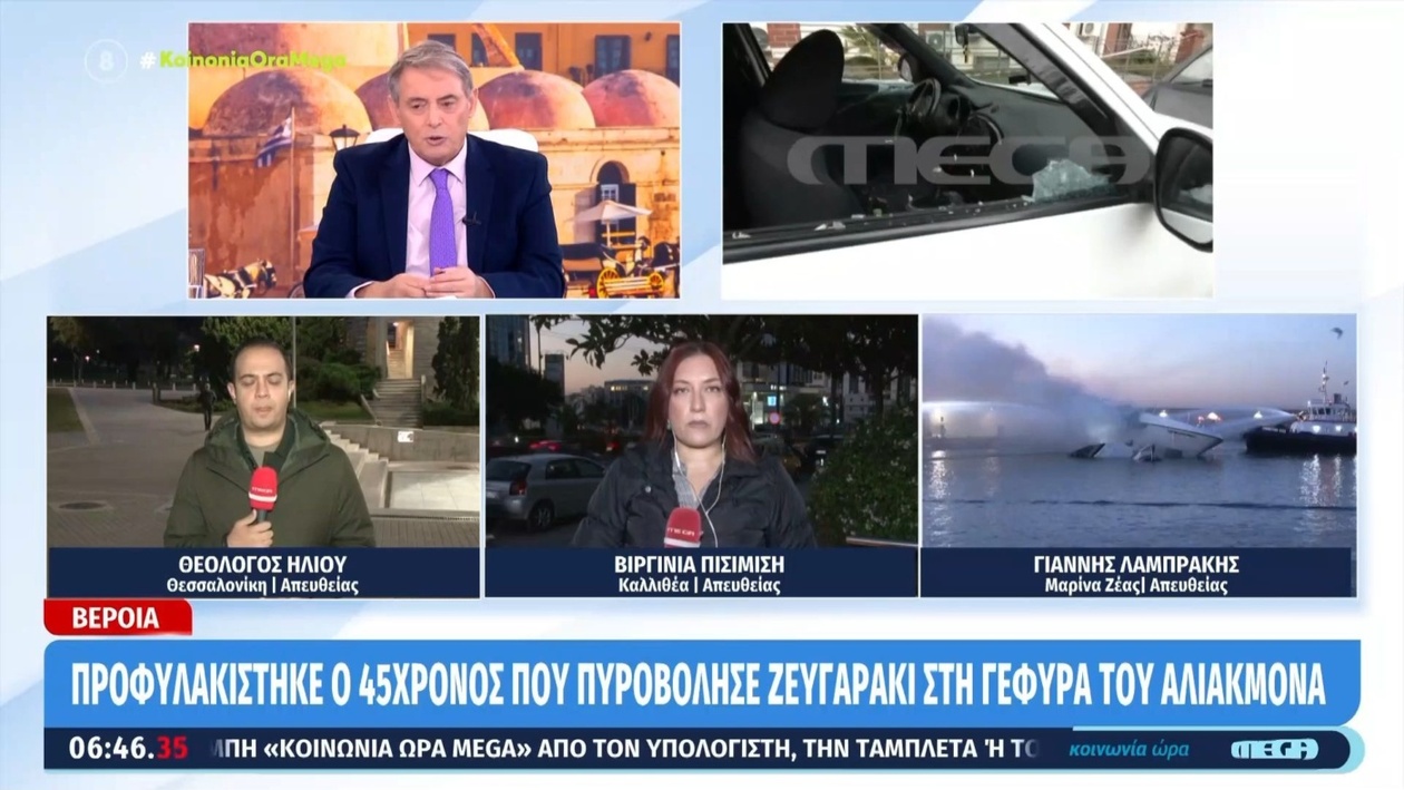 Στη Βέροια, ένας 45χρονος άνδρας κρατείται επειδή πυροβόλησε προς όχημα