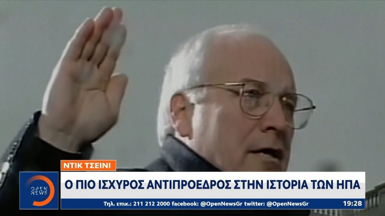 Ο Ντικ Τσεινι απεβίωσε σε ηλικία 84 ετών