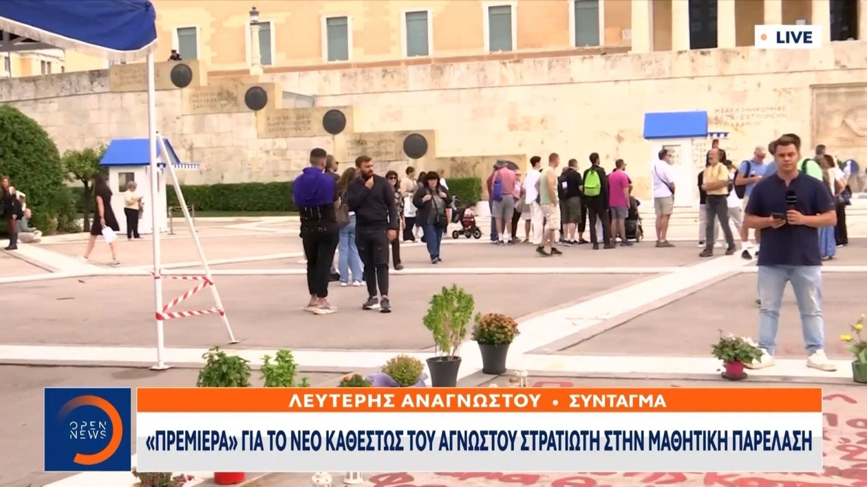 Η μαθητική παρέλαση στην Αθήνα για την 28η Οκτωβρίου με νέο πρωτόκολλο στον Άγνωστο Στρατιώτη