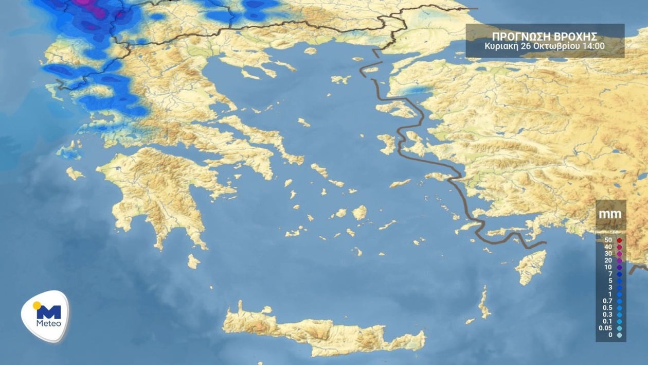 Η πρόγνωση για την Κυριακή 26 Οκτωβρίου 2025