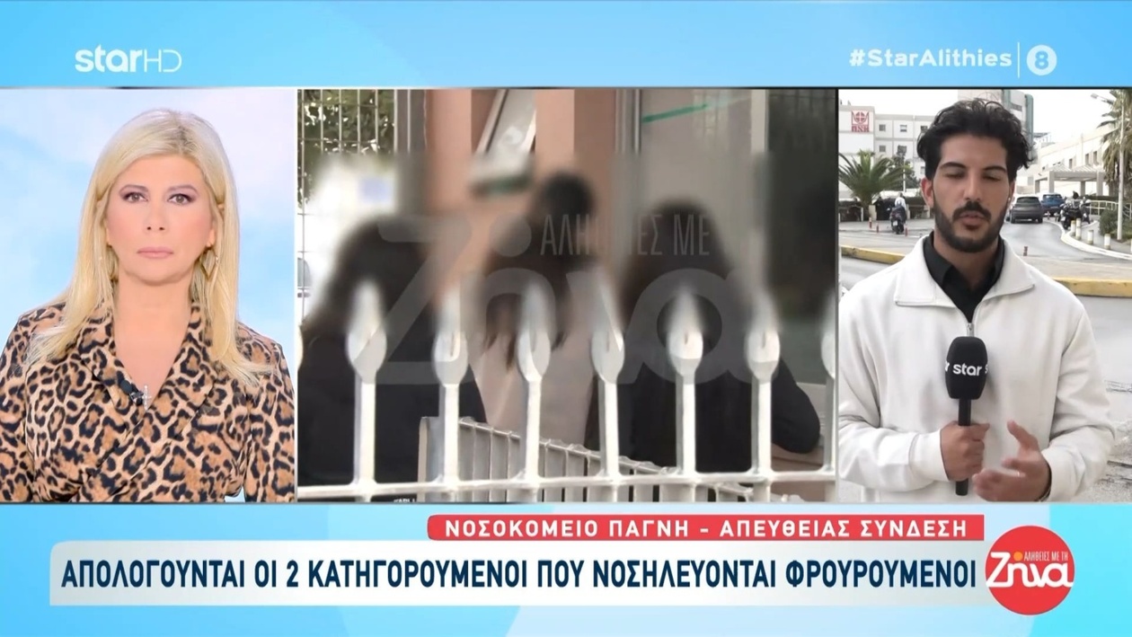 Δύο κατηγορούμενοι στην υπόθεση της δολοφονικής βεντέτας στα Βορίζια ανακρίνονται στο ΠΑΓΝΗ