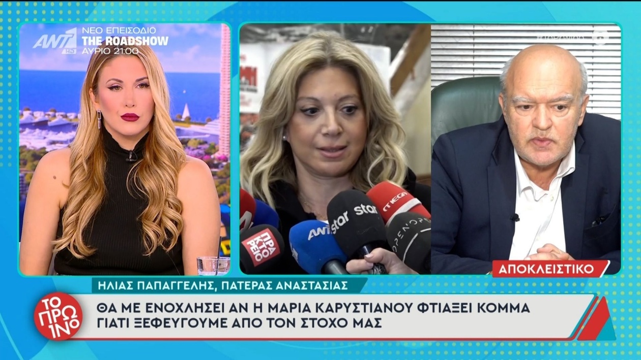 Ο Ηλίας Παπαγγελής για τις πιθανές κινήσεις της Μαρίας Καρουστιανού