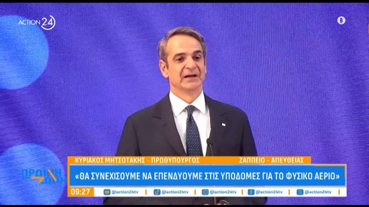 Η ομιλία του πρωθυπουργού στο Ζάππειο κατά το Διατλαντικό Συνέδριο Ενέργειας