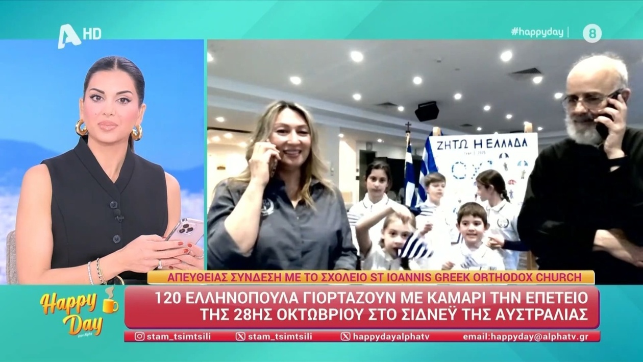 Ο εορτασμός της 28ης Οκτωβρίου στο Σίδνεϊ με 120 μαθητές