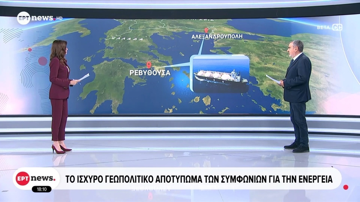 Οι γεωπολιτικές επιπτώσεις της συμφωνίας για το φυσικό αέριο στο Ιόνιο Πέλαγος