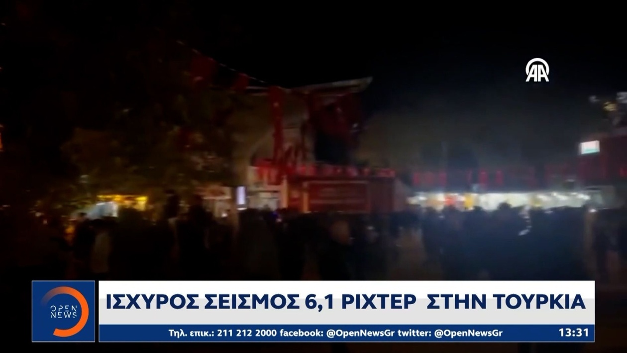 Ισχυρός σεισμός στην Τουρκία ενώ τυφώνας χτυπά την Τζαμάικα