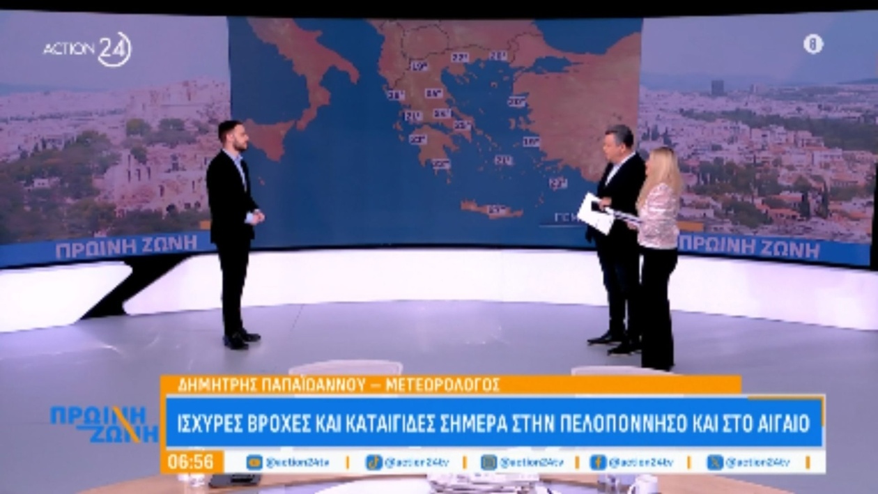 Ασταθείς Καιρικές Συνθήκες Σε Όλη Την Επικράτεια: Βροχές Και Καταιγίδες Εν Τροχιά