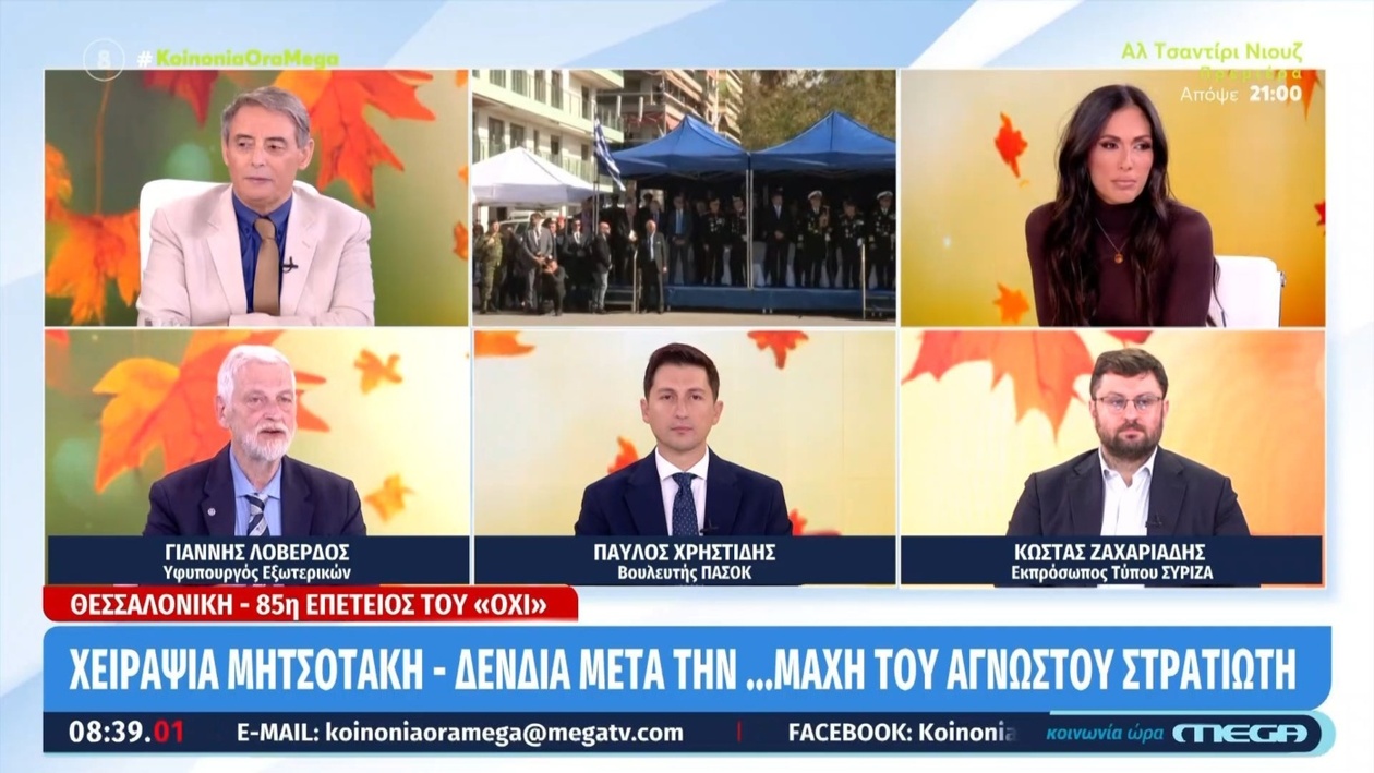 Ο Κώστας Ζαχαριάδης για την υπόθεση του Συντάγματος μικροπρέπεια του Μητσοτάκη