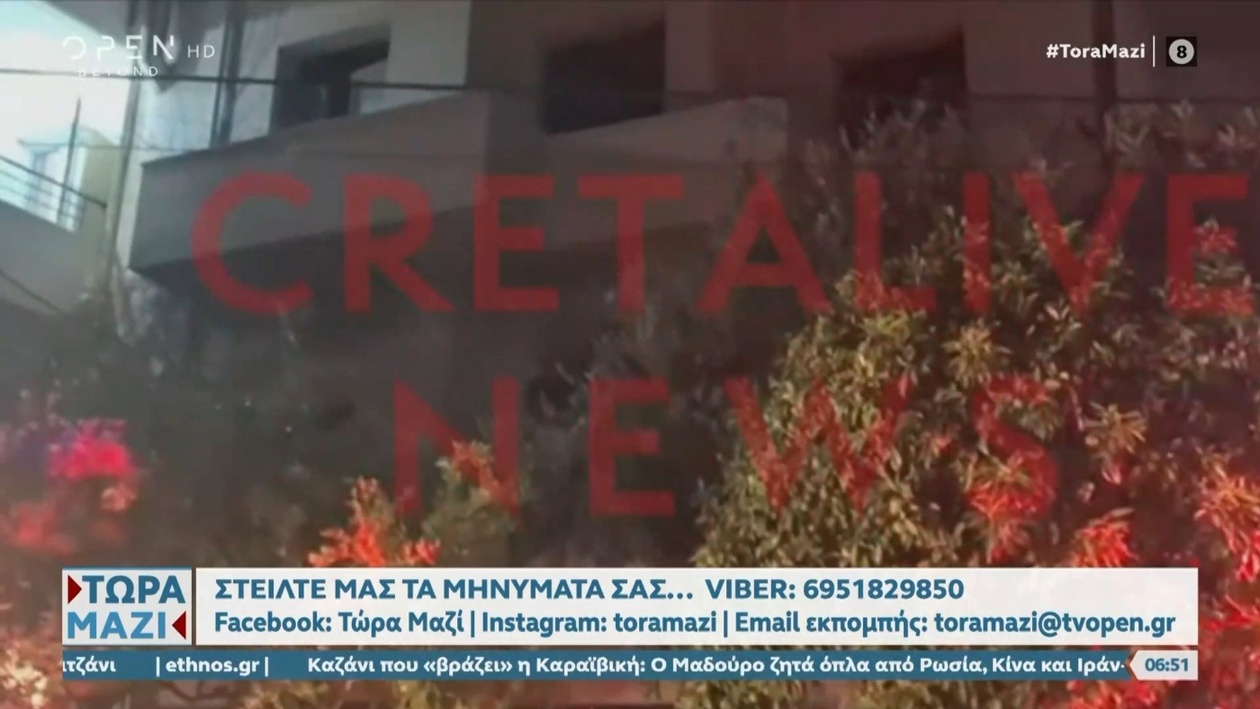 Τραγωδία στο Ηράκλειο: φωτιά στοίχισε τη ζωή σε μητέρα και γιο