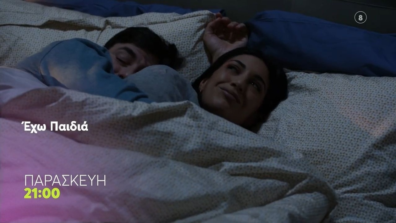 Η εκπομπή Έχω παιδιά προβάλλεται Παρασκευή 31 Οκτωβρίου