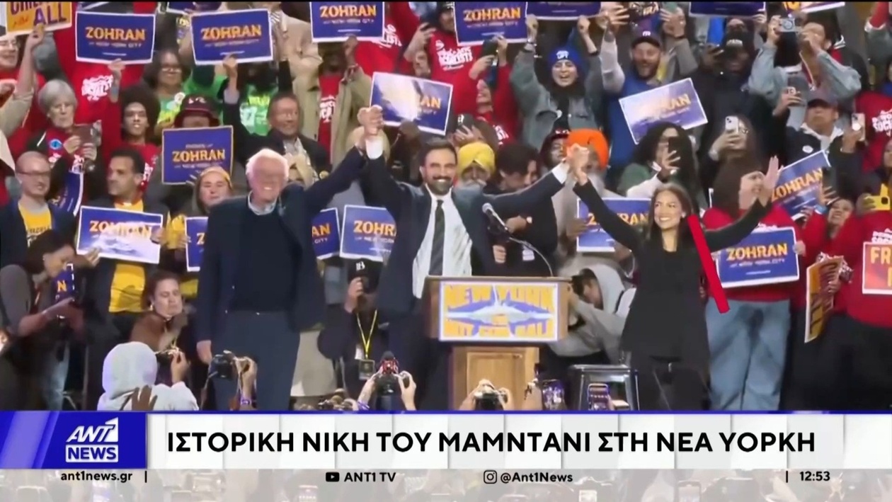 Ο Ζοχράν Μαμντάνι εκλέχθηκε δήμαρχος της Νέας Υόρκης με 60%
