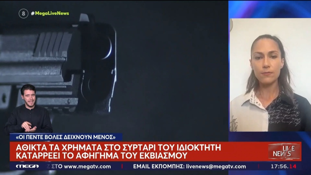 Ανάλυση του εγκληματολόγου για την υπόθεση δολοφονίας στη Φοινικούντα