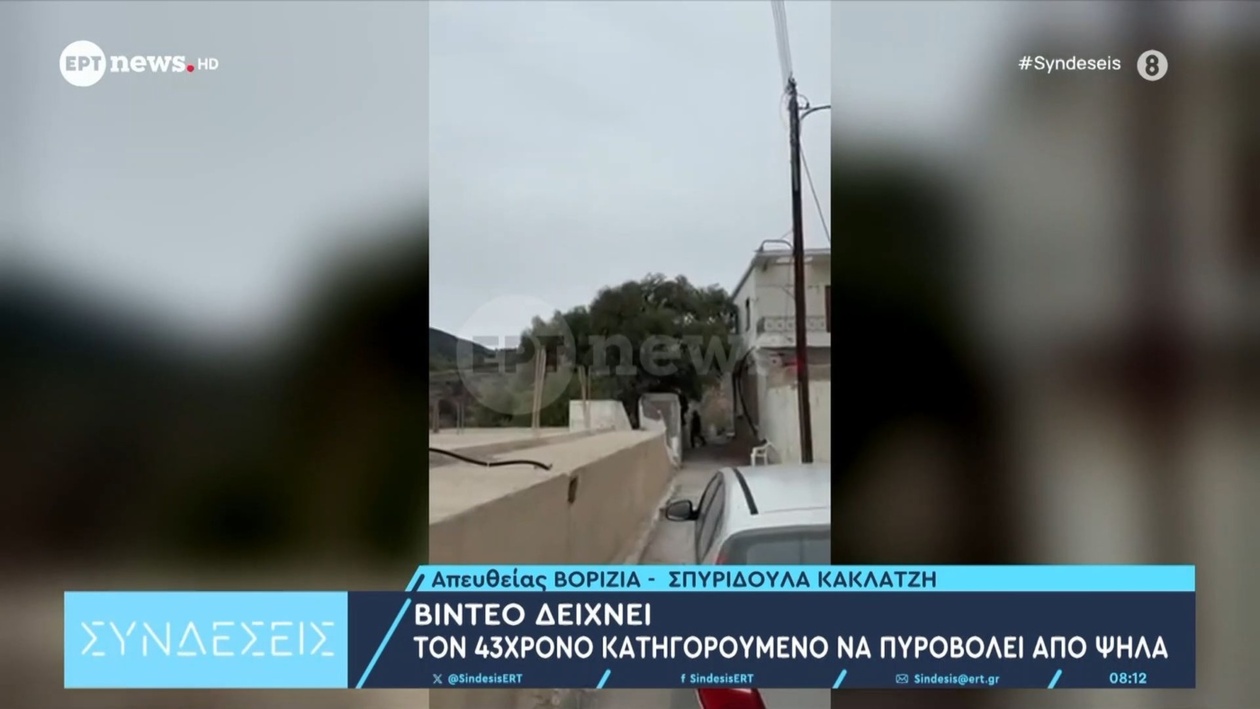 Βοριζία: Συνελήφθη ο γαμπρός του θύματος