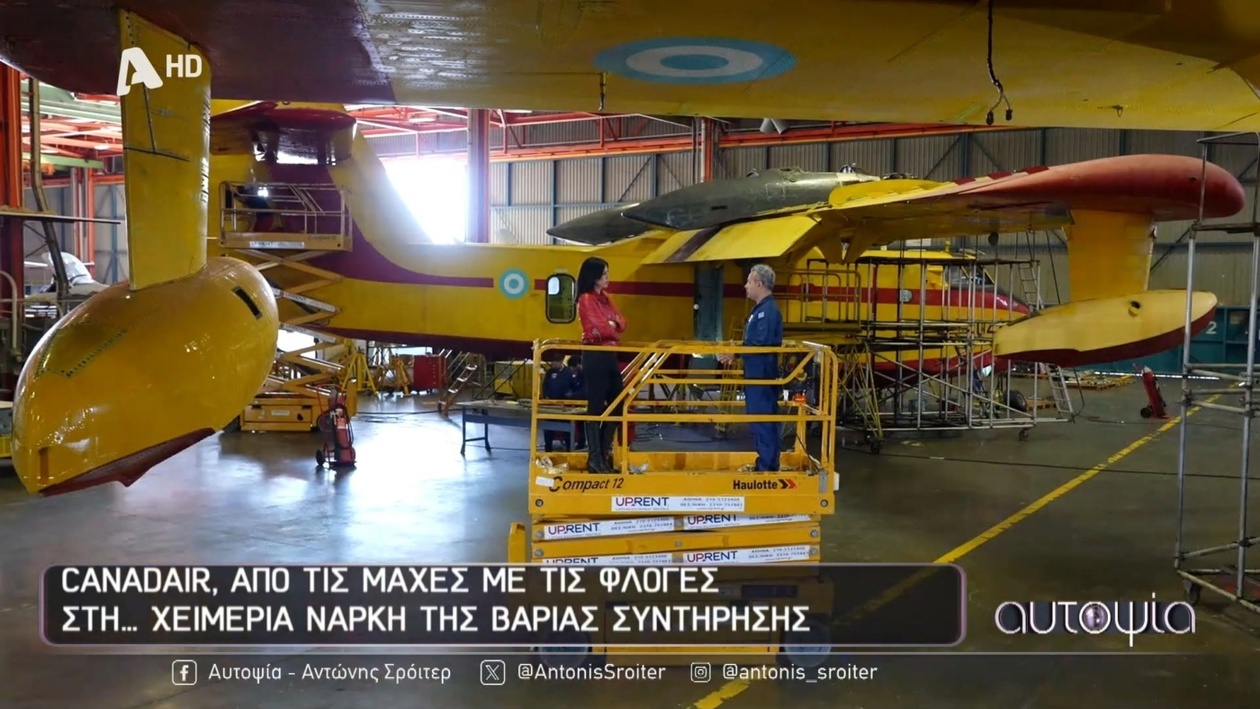 Η χειμερινή περίοδος ακινησίας των πυροσβεστικών αεροσκαφών Canadair κατά τη μεγάλη χειμερινή συντήρηση