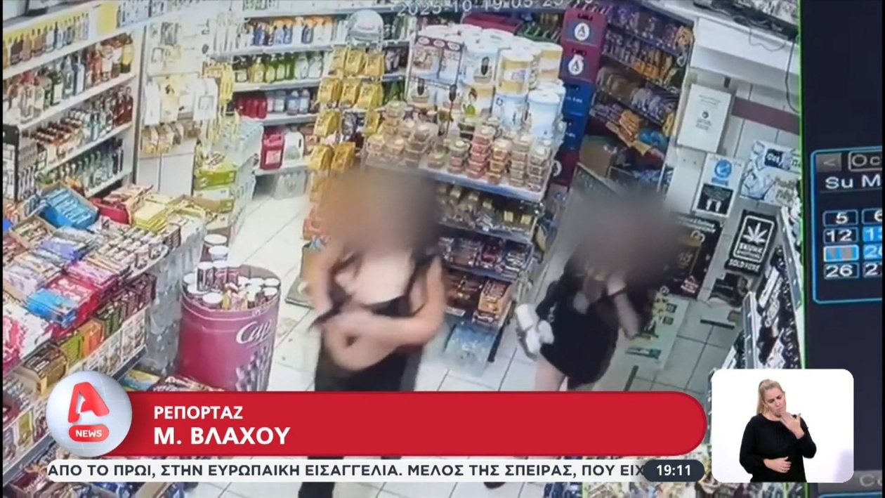 Θλίψη στο Γκάζι: Οι ιστολογικές εξετάσεις κλειδί για τον θάνατο της 16χρονης