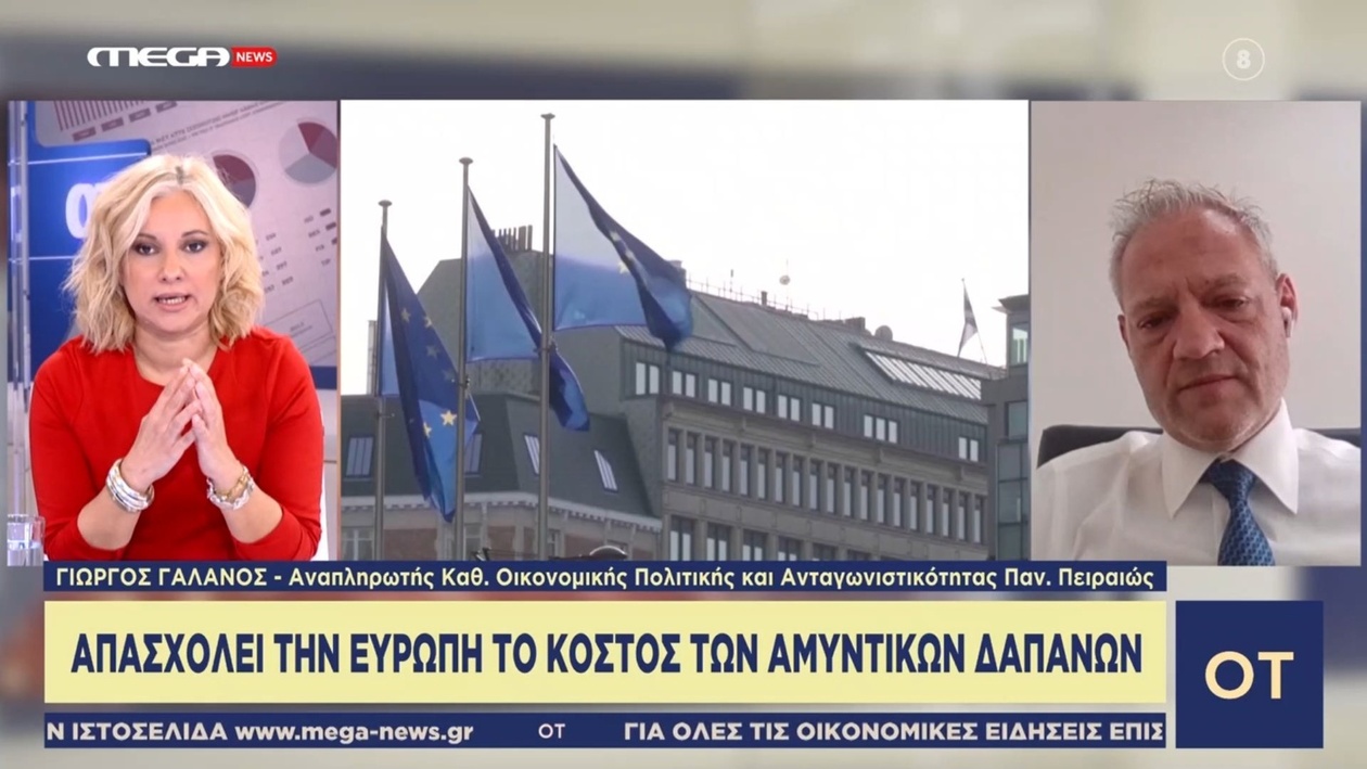 Η ΕΚΤ διατήρησε τα επιτόκια αμετάβλητα για τρίτη φορά