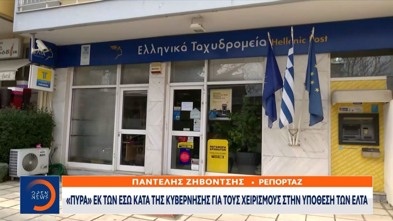 Το ζήτημα των ΕΛΤΑ προκάλεσε κοινοβουλευτική αντιπαράθεση
