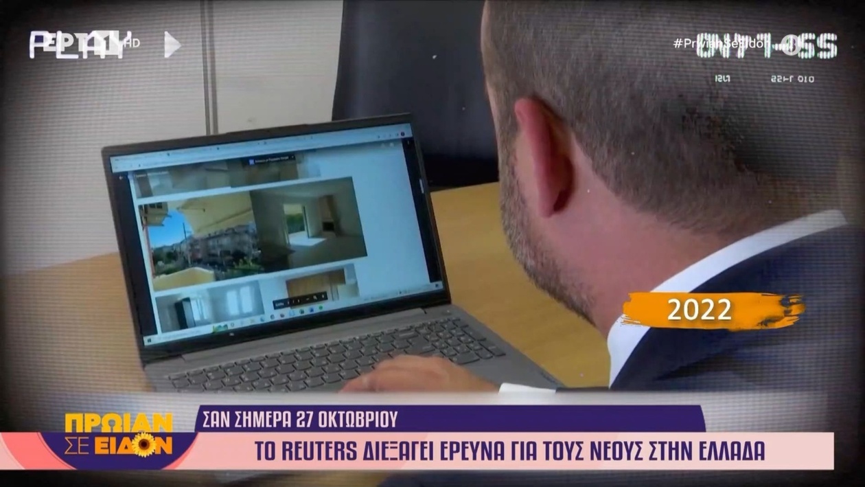 Η έρευνα Reuters για τους νέους στην Ελλάδα