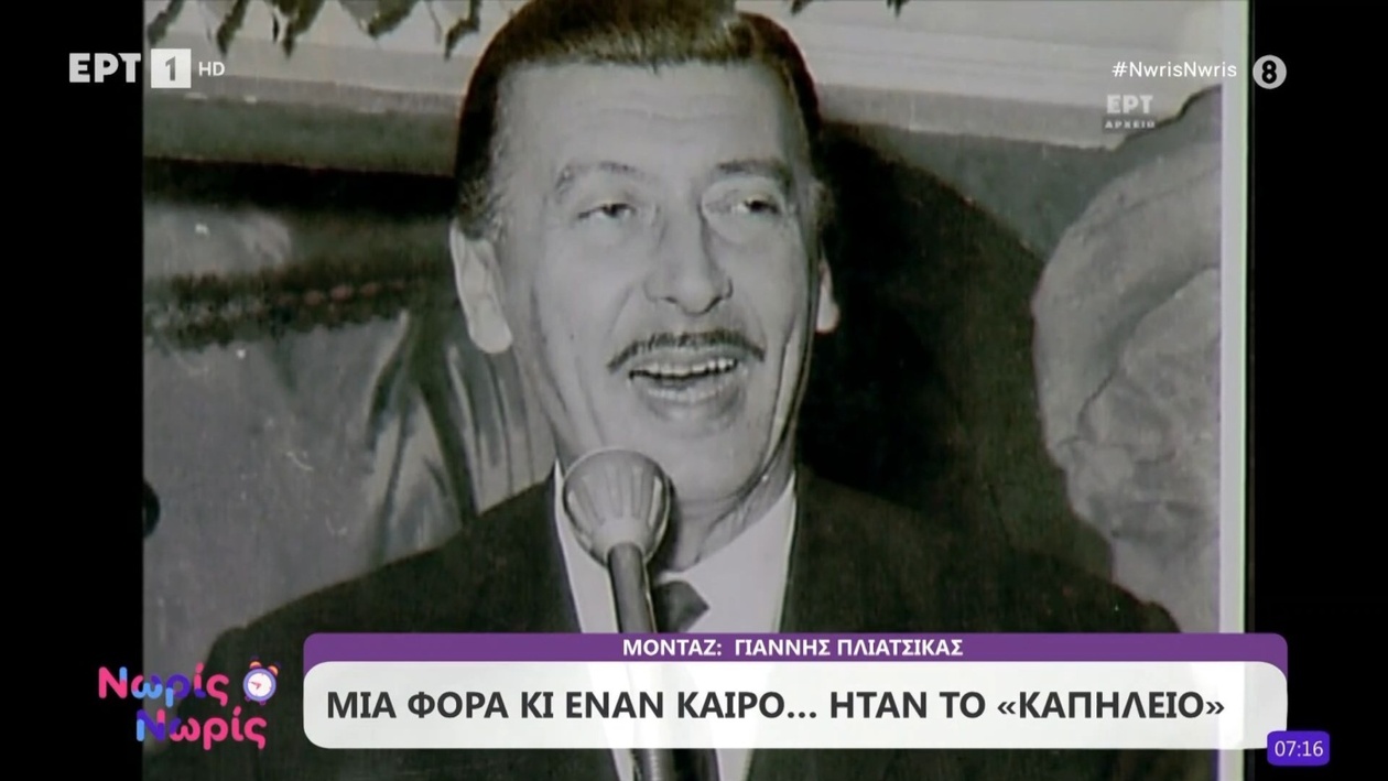 Κάποτε υπήρχε ένα καπηλειό στη γειτονιά