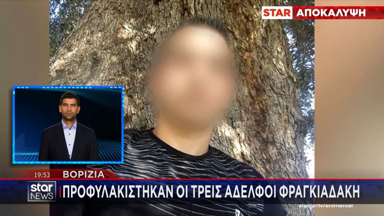 Οι τρεις αδελφοί Φραγκιαδάκη προφυλακίστηκαν