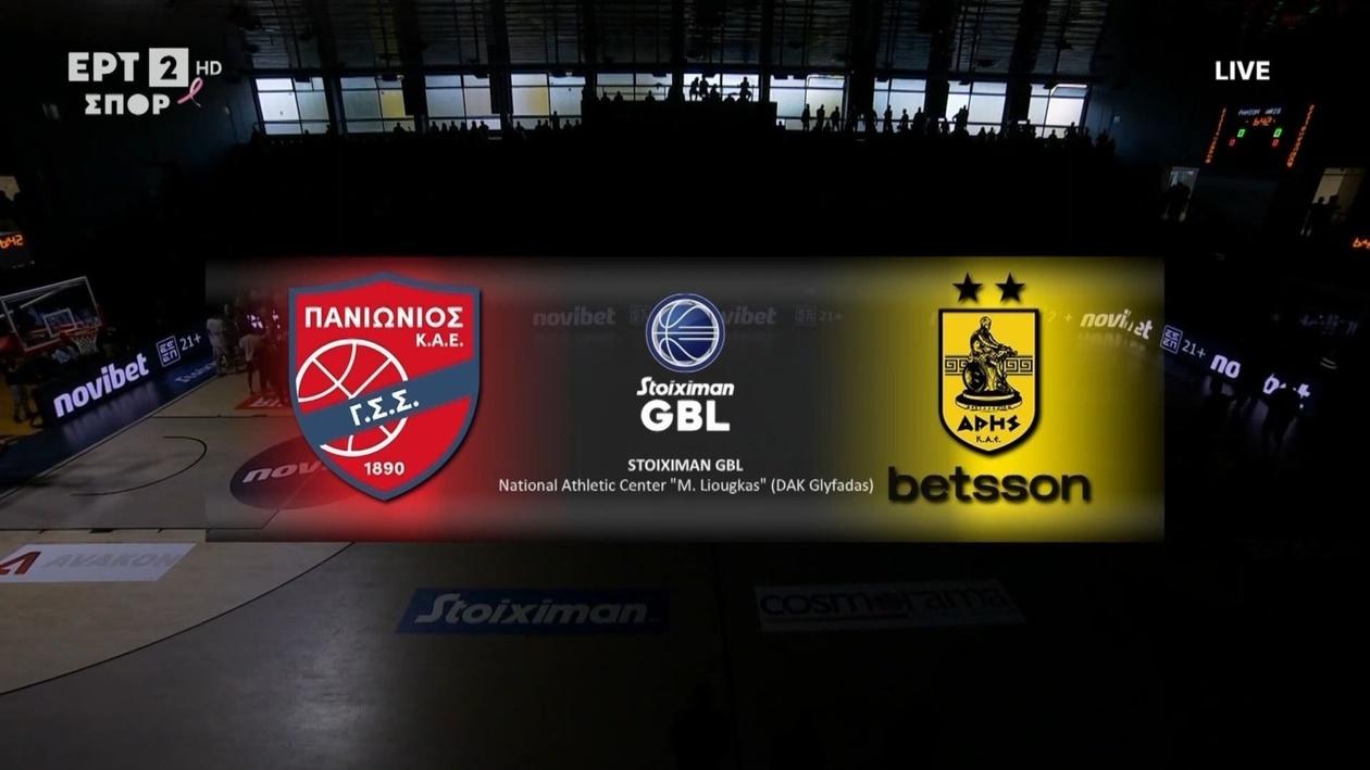 Ο Άρης νίκησε τον Πανιώνιο 90-73