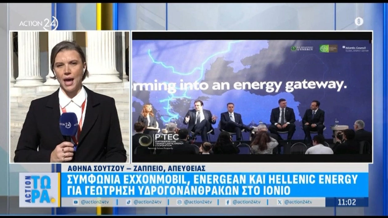 Η ExxonMobil, η Energean και η Hellenic Energy έφτασαν σε συμφωνία για γεώτρηση στο Ιόνιο Πέλαγος