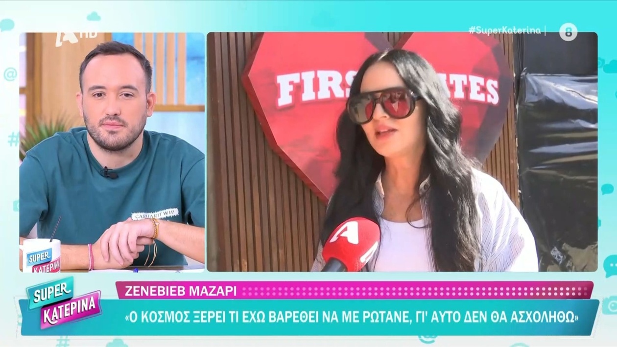 Η Ζενεβιέβ Μαζαρί για τον γάμο, το First Dates, το GNTM
