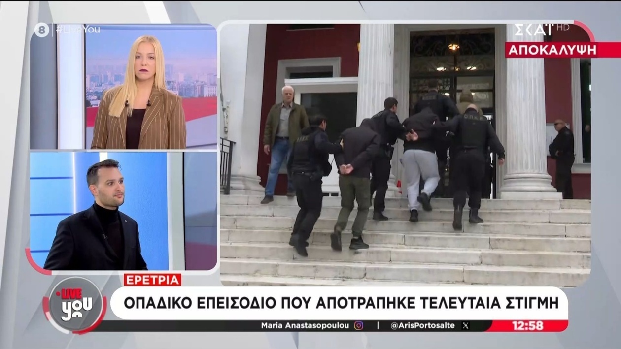 Αποκαλύψεις σχετικά με τη δολοφονία στη Χαλκίδα