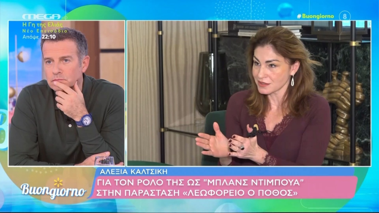 Α. Καλτσίκη για τη ζωή του ηθοποιού στην Ελλάδα