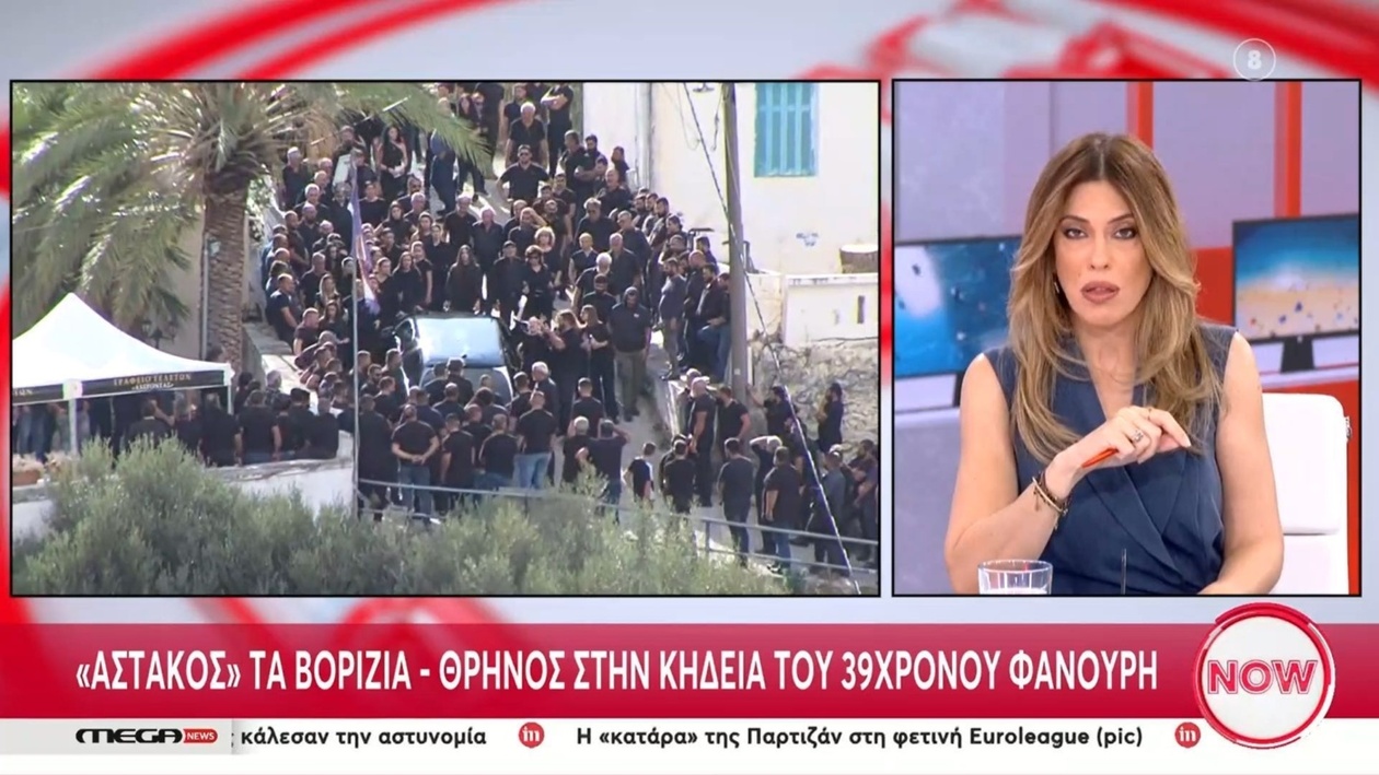 Η κηδεία του 39χρονου Φανούρη συγκλόνισε τα Βορίζια