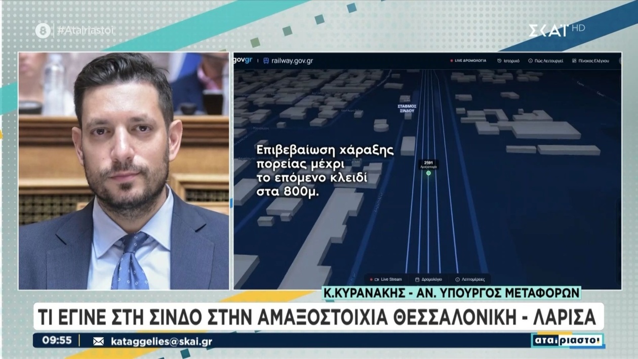 Κ. Κυρανάκης για το περιστατικό στη Σίνδο: δεν υπάρχει κίνδυνος