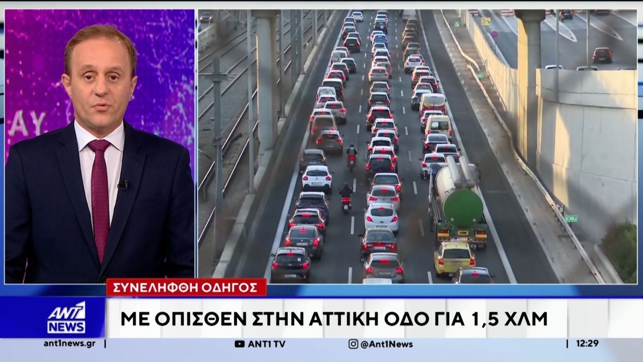 Ένας οδηγός κινήθηκε με όπισθεν για μεγάλη απόσταση στην Αττική Οδό